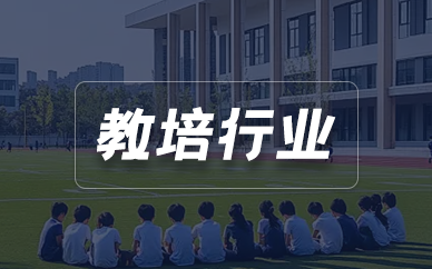 教培行业CRM客户管理系统